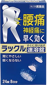 第2類医薬品 ラックル 速溶錠 24錠 6個セット 日本臓器製薬 腰痛 神経痛に早く効く 胃にやさしい 眠くならない 医薬品 医薬部外品 解熱 鎮痛 その他鎮痛剤 くすりのｉｑ本店