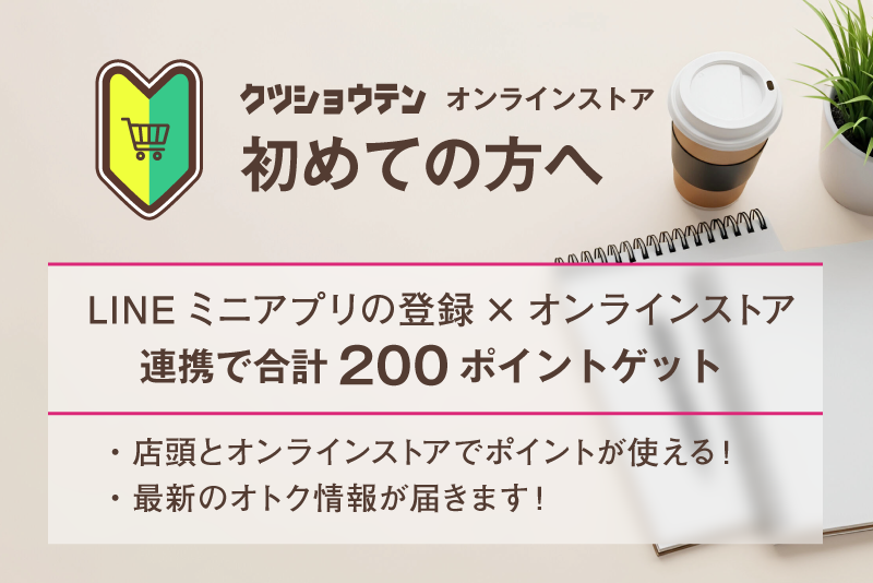 オンライン修理