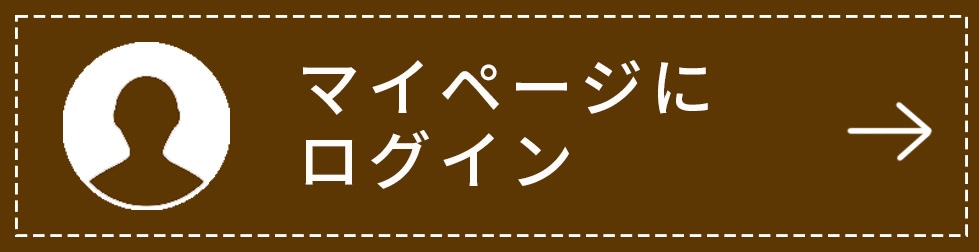 ログイン