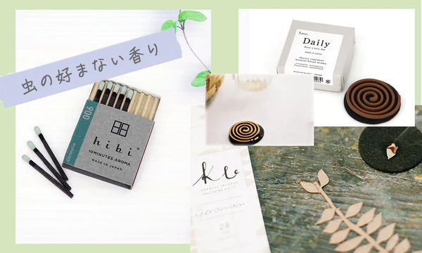 アウトドア虫対策