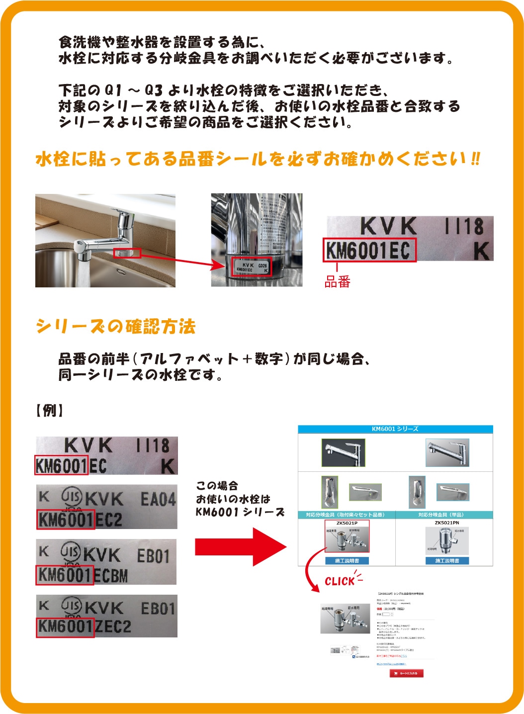 KVK AQUASHOP 本店