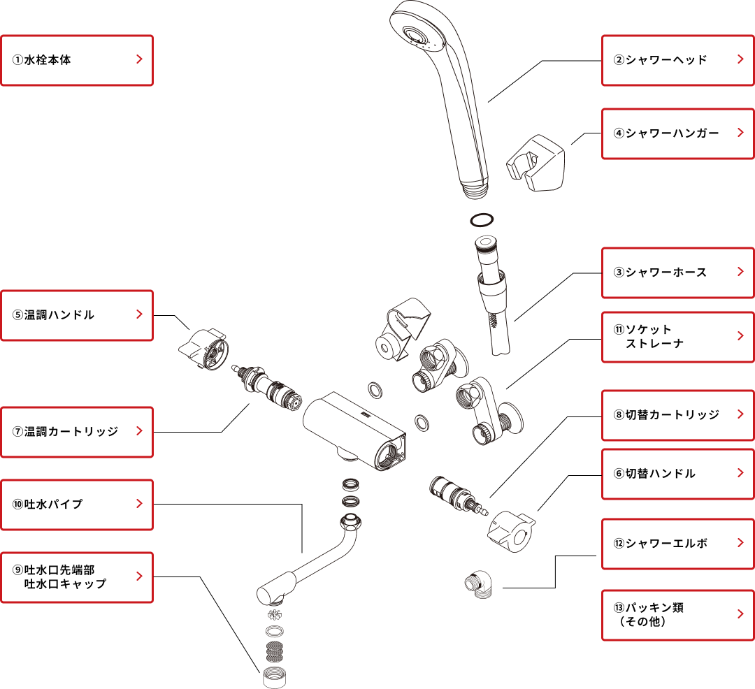 浴室用水栓の部品図
