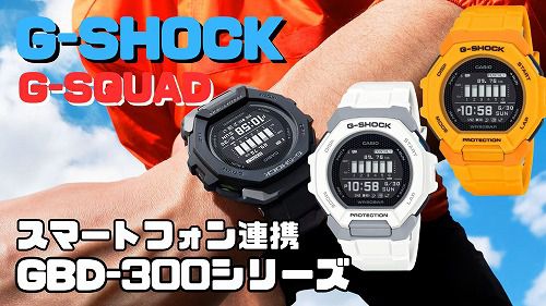 CASIO G-SHOCK GBD-300