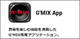 CASIO G-SHOCK G'MIX App