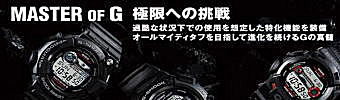 CASIO G-SHOCK MASTER OF G