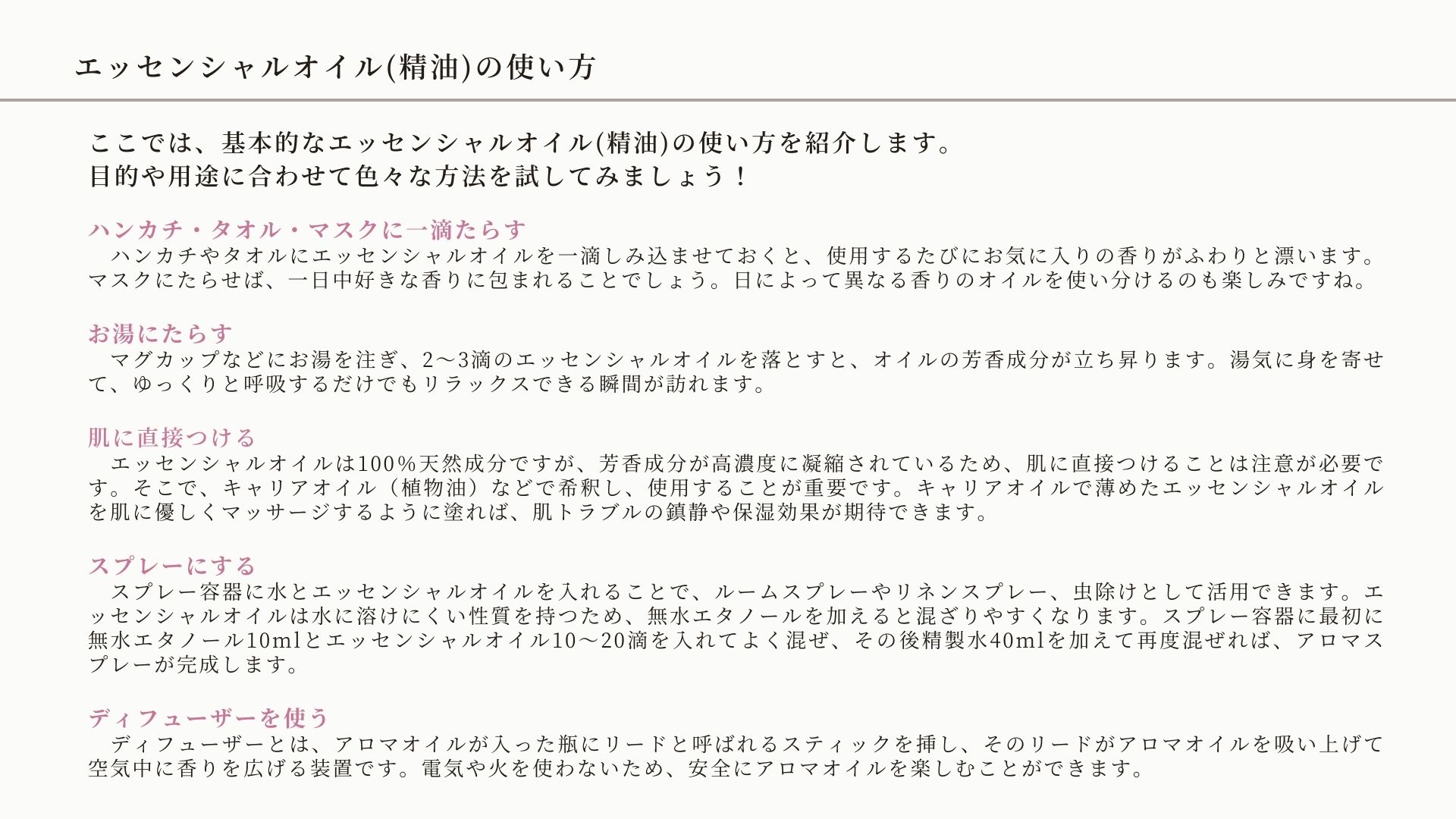 日本の香り アロマ画像10
