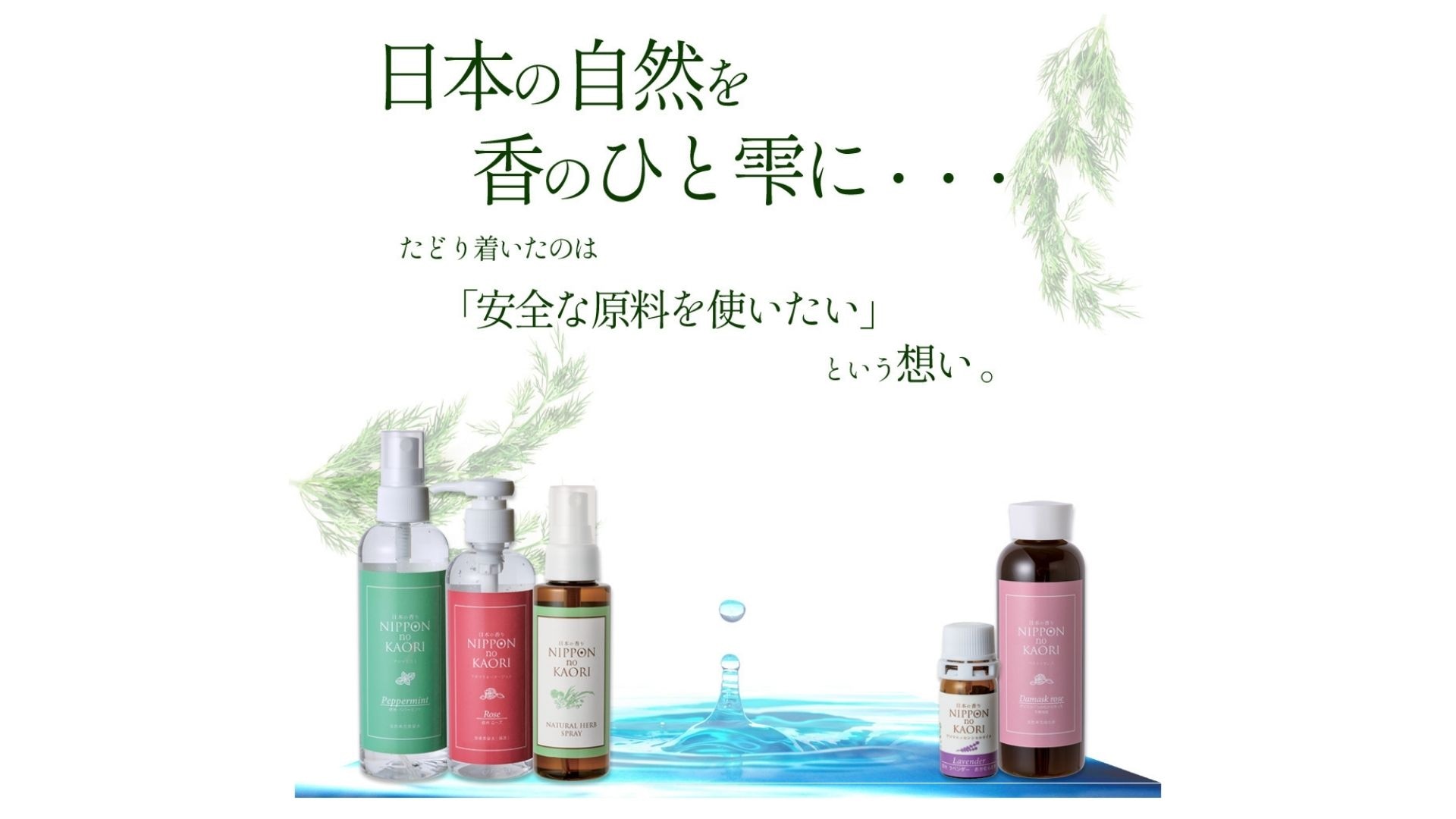 日本の香り アロマ画像8