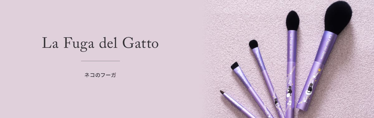 La Fuga del Gatto（ネコのフーガ）