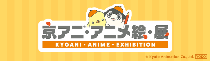 響け！ユーフォニアム』シリーズ 公式シナリオブック 上【在庫品】