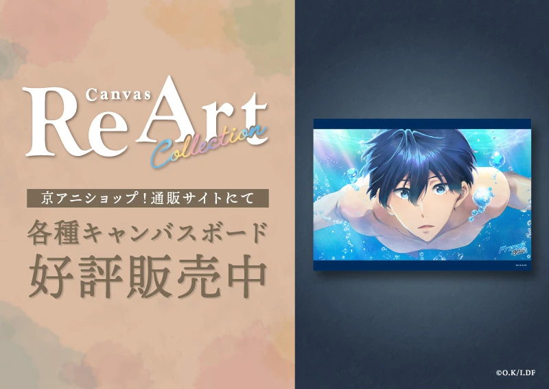 京アニショップ！