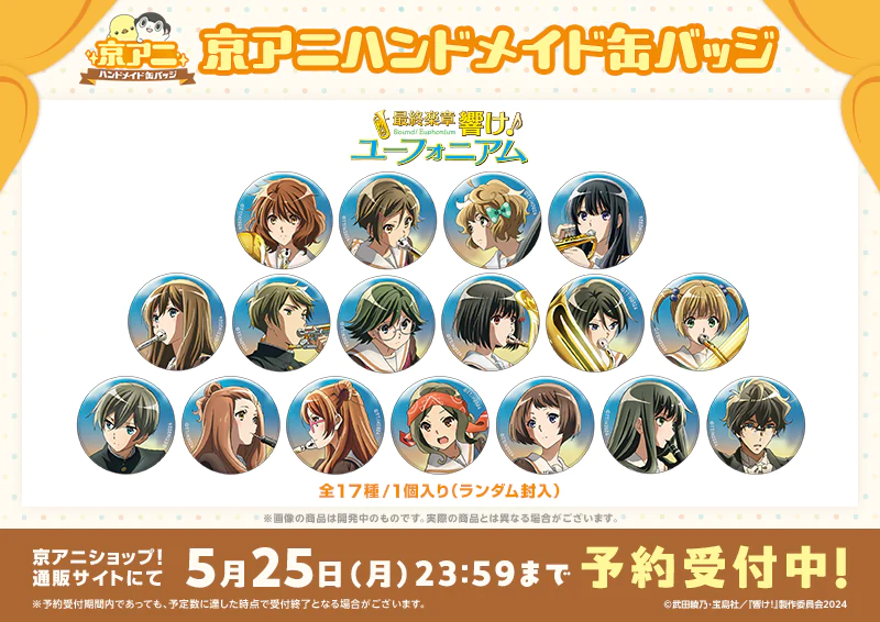 京アニショップ！
