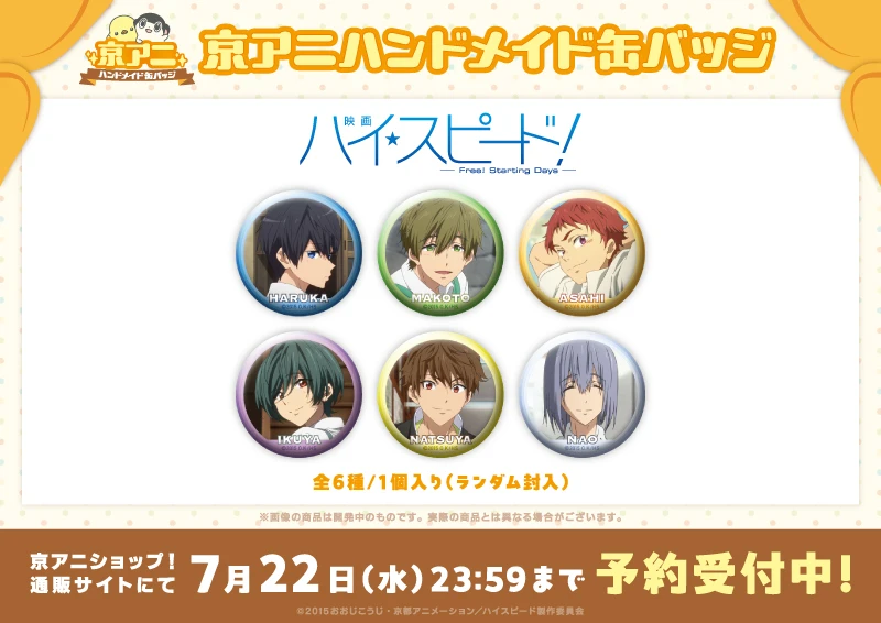 京アニショップ！