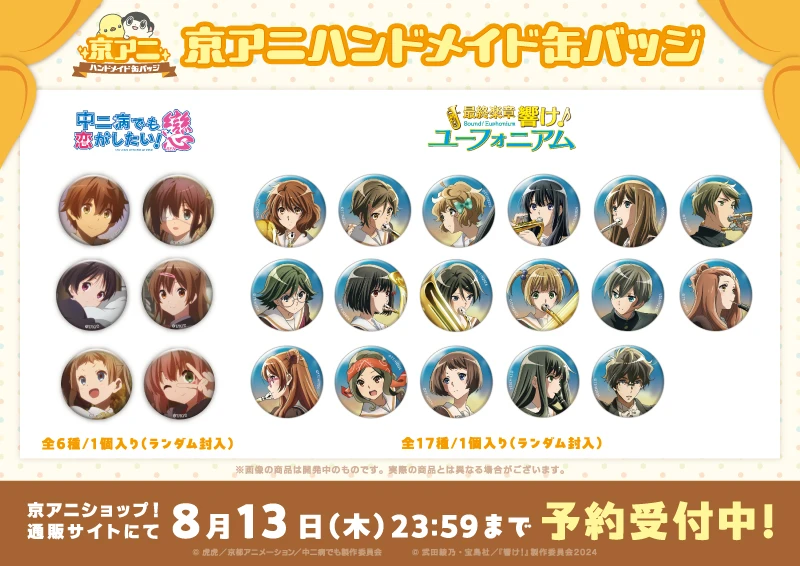 京アニショップ！