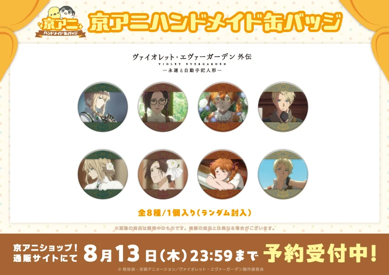 京アニショップ！