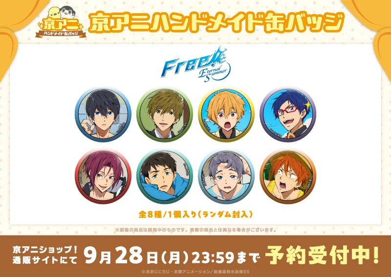 京アニショップ！
