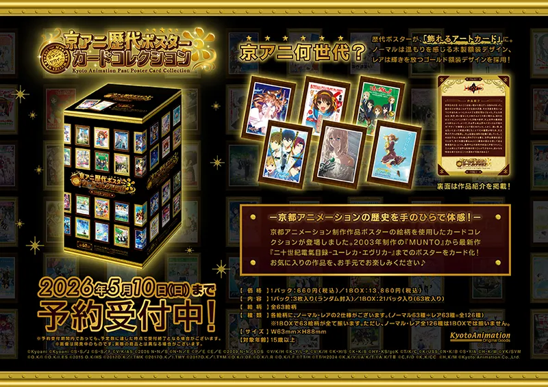 K-ON ! kyoaniコレクション premium プレメモ　カード298枚 K-ON ! kyoaniコレクション premium プレメモ カード298枚 【公式通販】