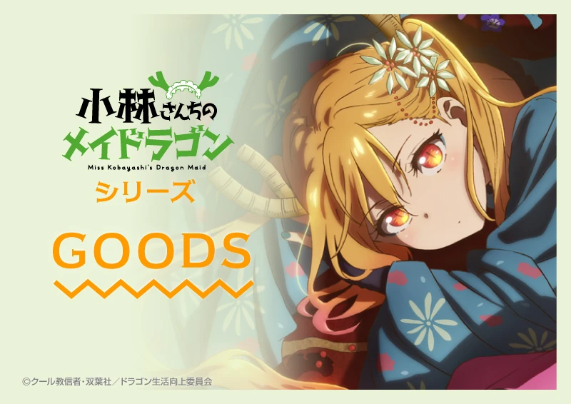 京アニショップ！