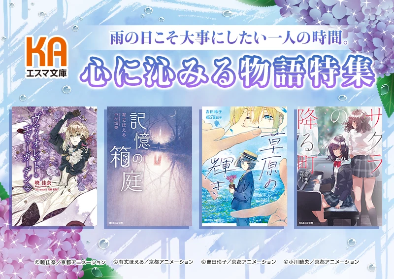 京アニショップ！