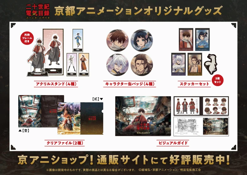 京アニショップ！