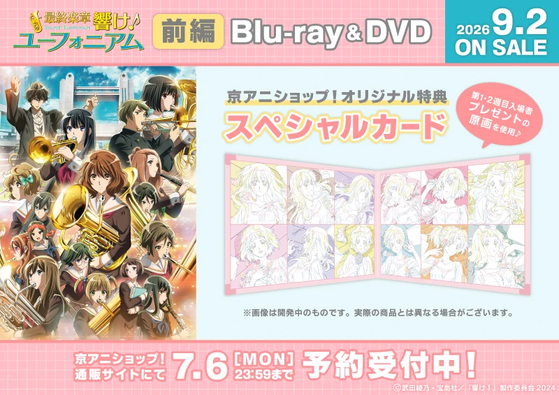 京アニショップ！