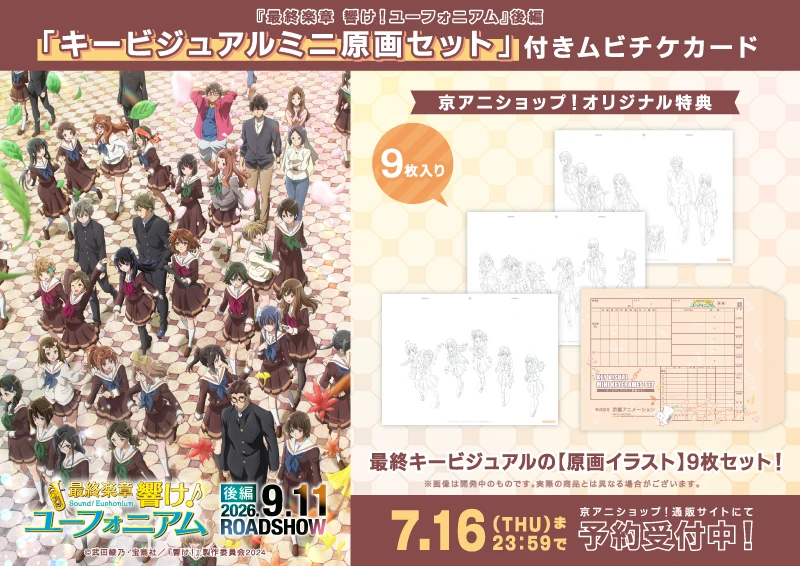 京アニショップ！