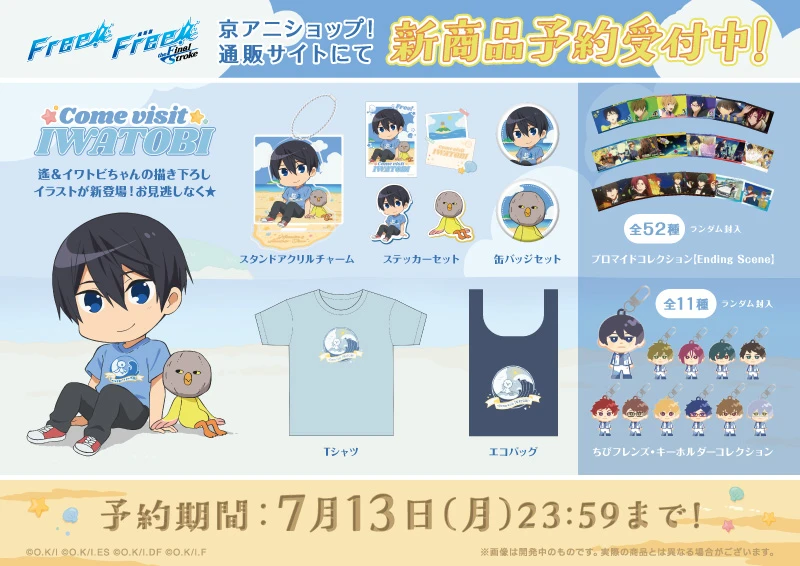 京アニショップ！
