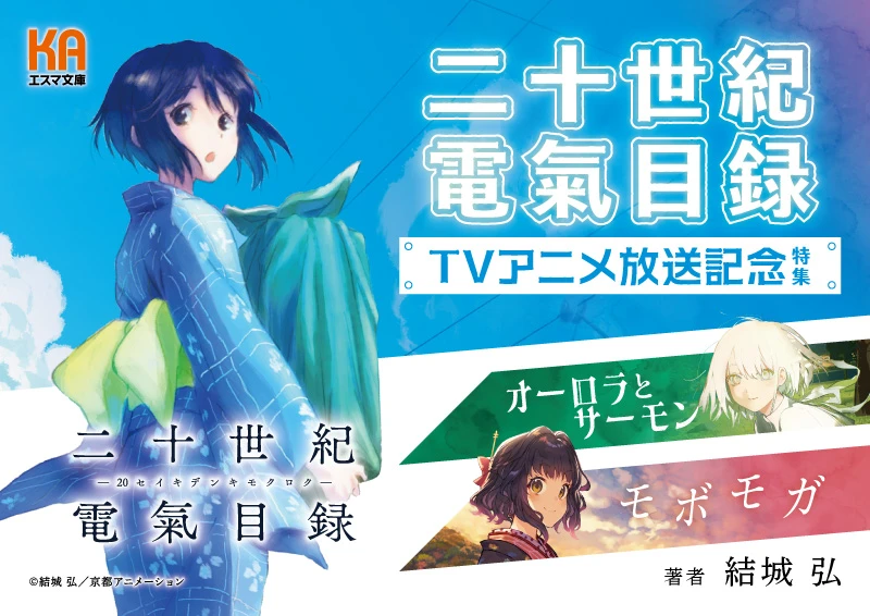 京アニショップ！
