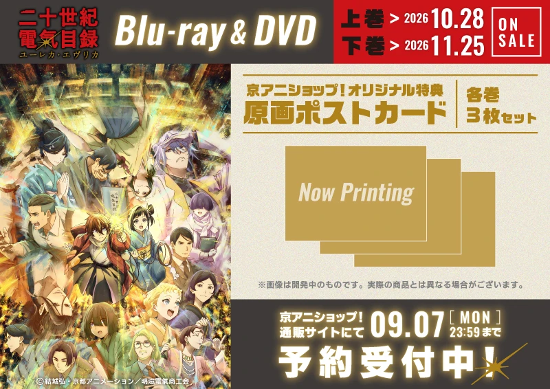 京アニショップ！