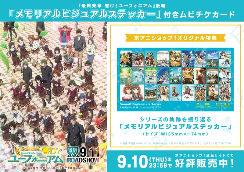京アニショップ！