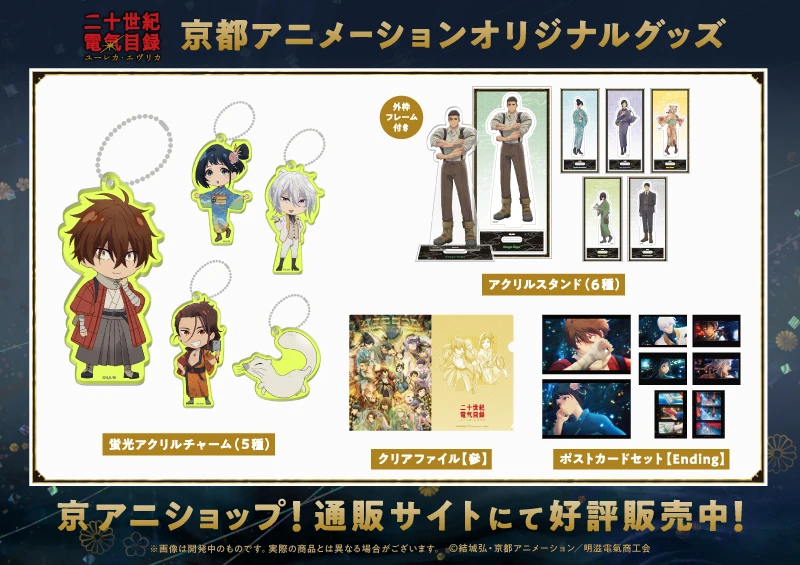 京アニショップ！