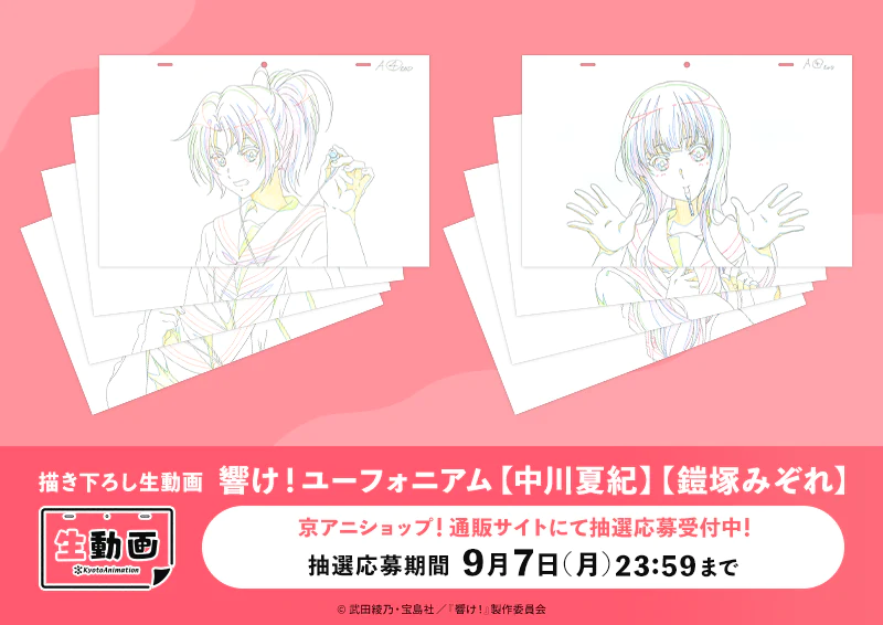 京アニショップ！