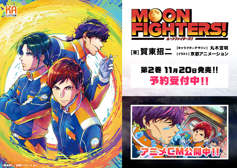 京アニショップ！