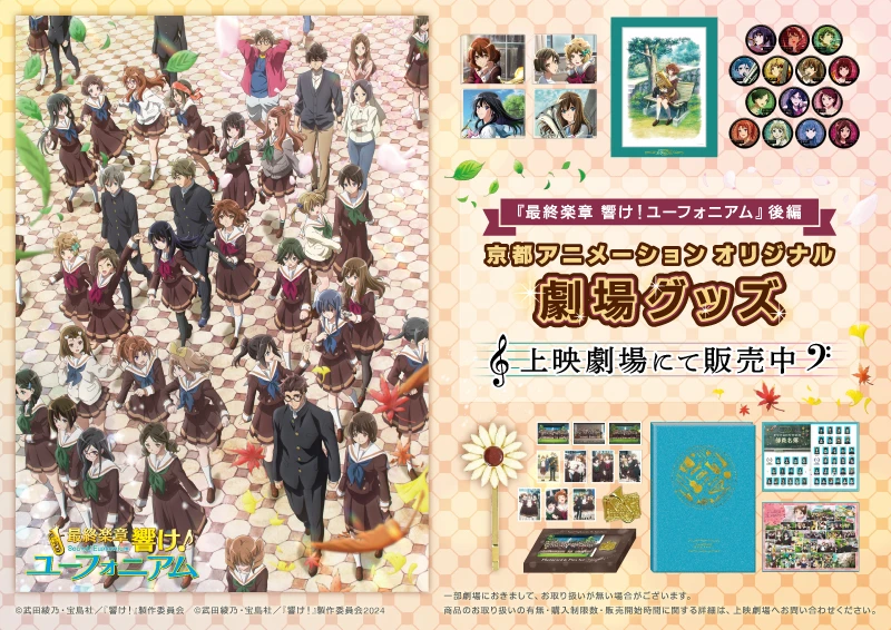 京アニショップ！