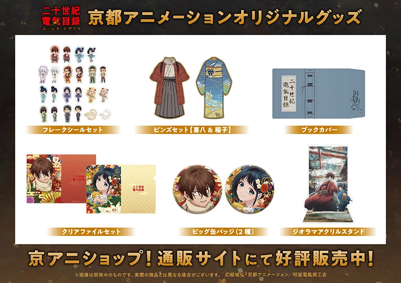 京アニショップ！