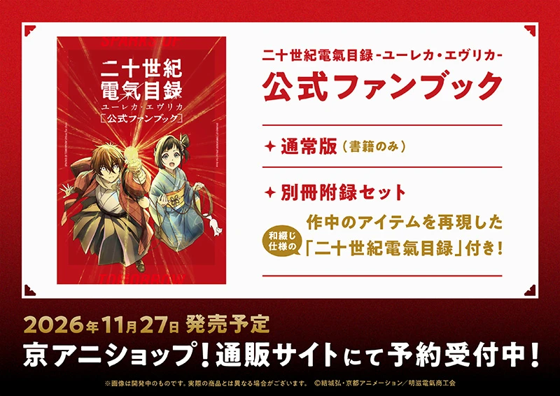 京アニショップ！