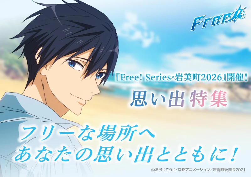京アニショップ！