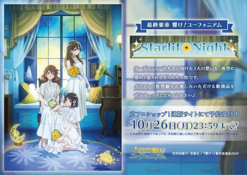 京アニショップ！