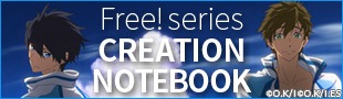 Free! series CREATION NOTEBOOK 特設サイト