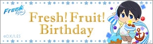 Free!ES Fresh! Fruit! Birthday