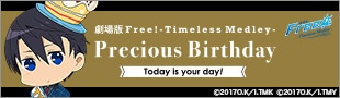  Free!-Timeless Medley- Precious Birthday | ˥åס