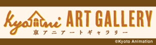 Kyoani ART GALLERY