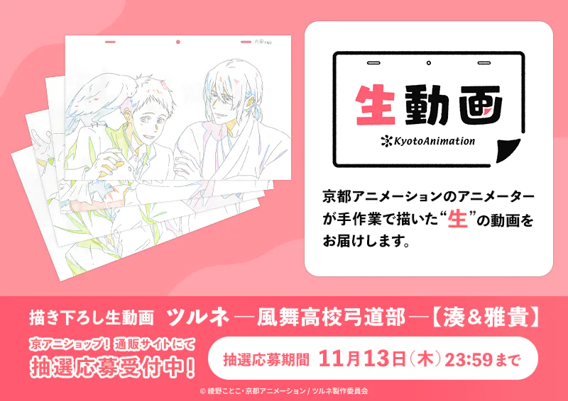 京アニショップ！ |