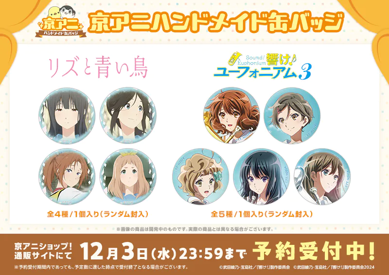 京アニショップ！ |