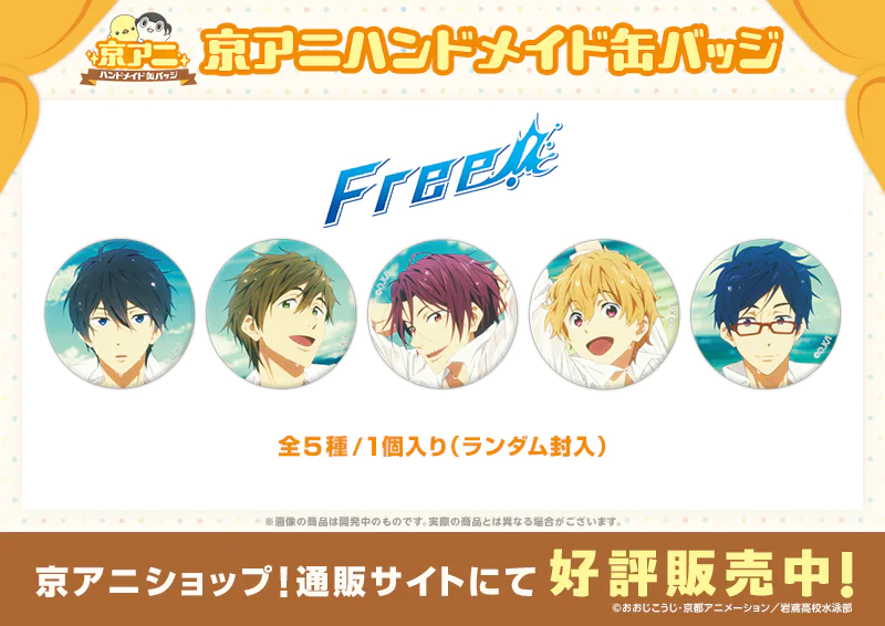 京アニショップ！ |