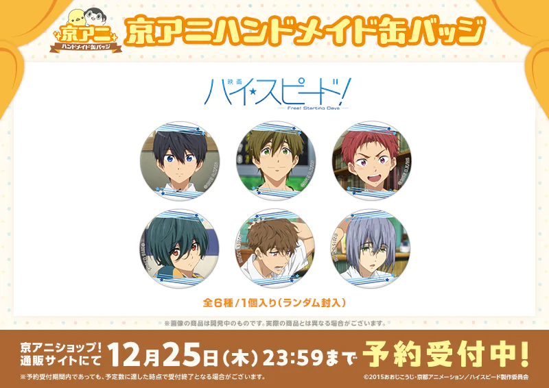 京アニショップ！ |