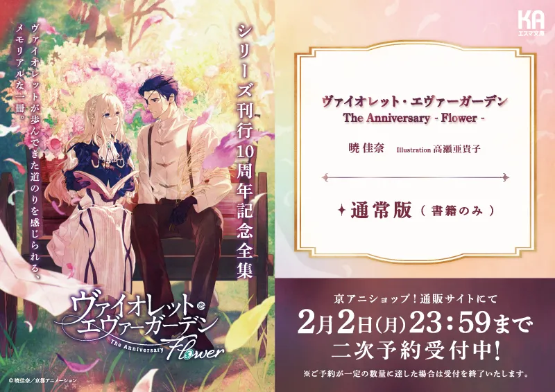 京アニショップ！ |