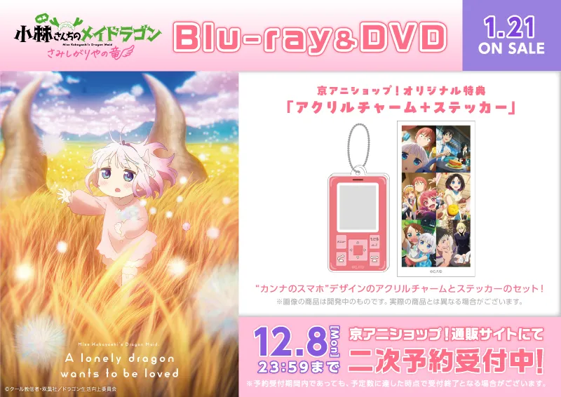 京アニショップ！ |