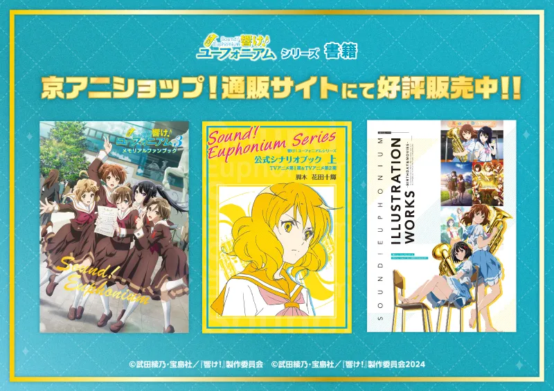 京アニショップ！ |