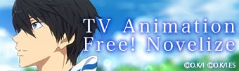 『TV Animation Free! Novelize』公式サイト