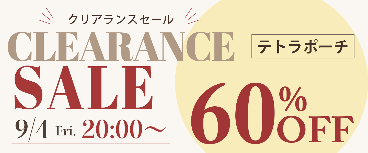 テトラポーチ 60%OFFセール